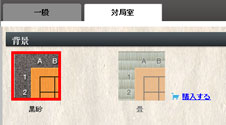 畳の利用権購入リンク