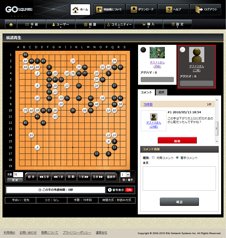 棋譜再生画面